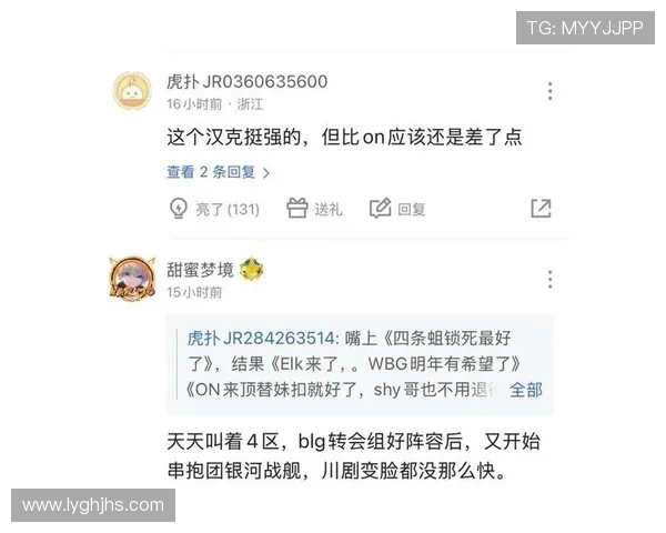 DOTA2热议BLG战队节奏引发争议分析与讨论