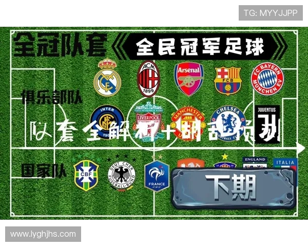 上海足球队个人能力深度解析与发展前景展望